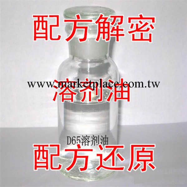 溶劑油 溶劑油配方成分檢測 石油溶劑油配方技術解密工廠,批發,進口,代購