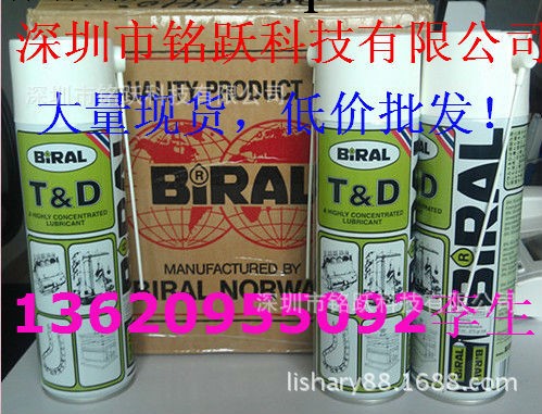 挪威原裝500ML罐裝油BIRAL T&D噴霧型潤滑油 銘躍現貨批發工廠,批發,進口,代購