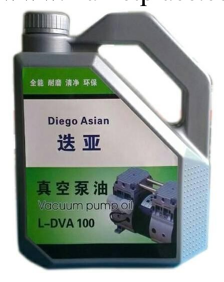 原裝正品迭亞真空泵油DVA100不易變質有效的防腐真空泵油批發・進口・工廠・代買・代購
