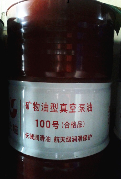 特價 長城真空泵油100號壓縮機油長城潤滑油 廠傢直銷批發・進口・工廠・代買・代購