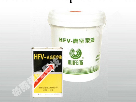 上海惠豐真空泵油HFV-A250S高真空油200升裝工廠,批發,進口,代購