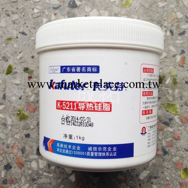 卡夫特K-5211導熱矽脂白色 1.2導熱系數LED鋁基板CPU用 1KG/罐工廠,批發,進口,代購