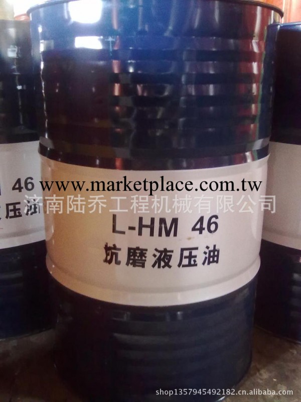 【貨真價實】優質國標L-HM46號抗磨液壓油工業用潤滑油廠傢供應批發・進口・工廠・代買・代購