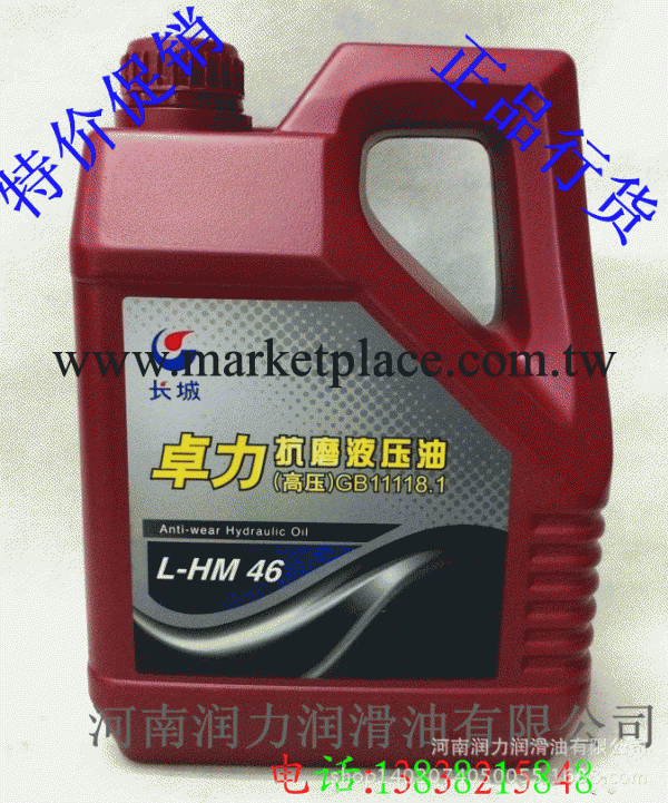 批發長城卓力抗磨液壓油/L-HM32 46 68號 3.5kg/液壓油量大從優工廠,批發,進口,代購