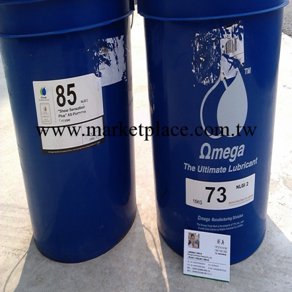 Omega歐米茄耐高溫油脂77、57、73號等批發・進口・工廠・代買・代購
