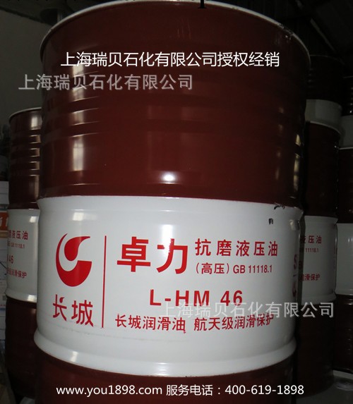 長城卓力L-H46號抗磨液壓油(高壓），抗磨液壓油批發，上海液壓油批發・進口・工廠・代買・代購