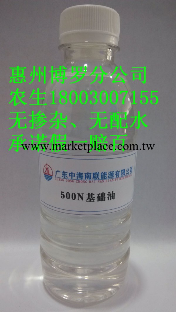 供應500N基礎油廠傢/基礎油價格批發・進口・工廠・代買・代購