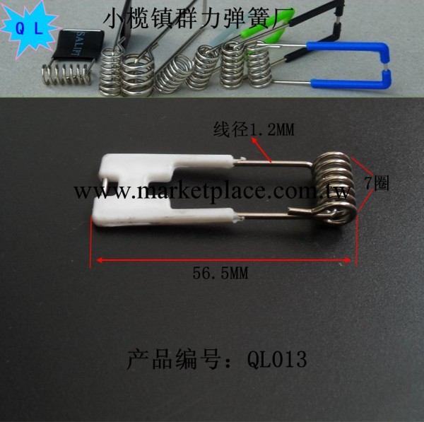 群力現貨供應 白色H型優質LED燈具彈簧/QL013 款式多樣工廠,批發,進口,代購