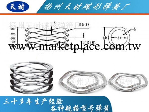 廠傢直銷 專業定制加工 供應各種國標非標 波形彈簧工廠,批發,進口,代購