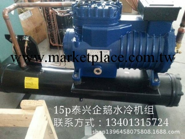 15HP  企鵝水冷機組工廠,批發,進口,代購