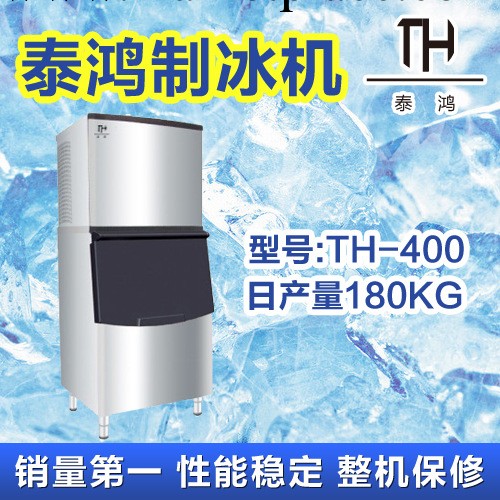 商用制冰機 全自動制冰機 KTV制冰機 酒吧制冰機 TH-400工廠,批發,進口,代購