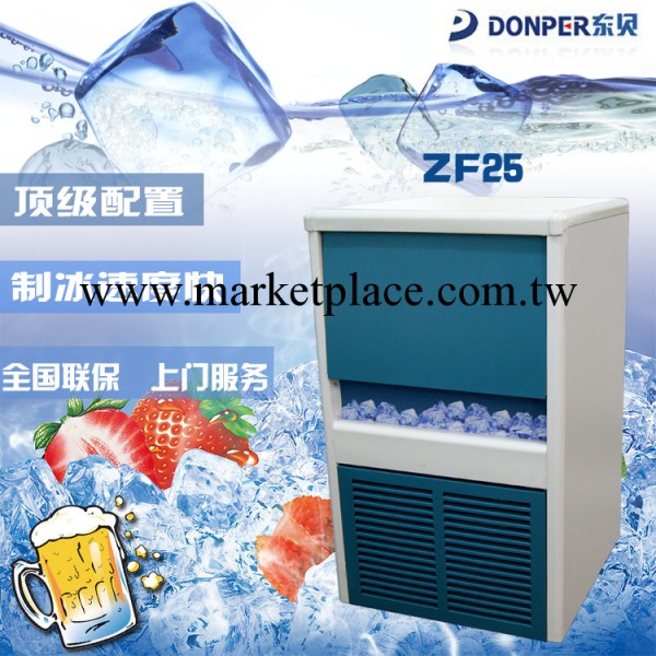 東貝ZF25風冷小型制冰機 商用制冰機 25KG制冰機工廠,批發,進口,代購