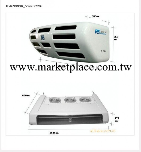 冷藏車車廂冷藏車制冷設備車載冷藏設備進口機組E50批發工廠,批發,進口,代購