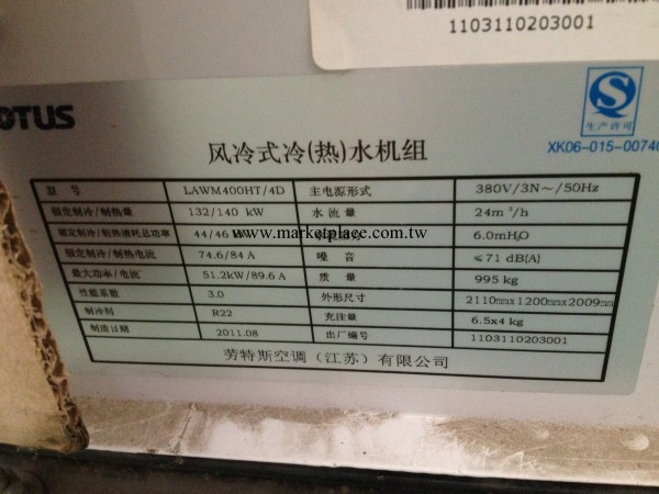 出售勞特斯風冷熱泵式冷水機組LAWM400HT/4D,風冷機組工廠,批發,進口,代購