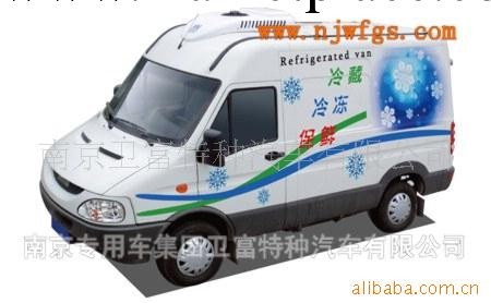 供應依維柯 冷藏車工廠,批發,進口,代購