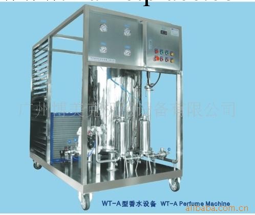 供應香水制造機 香水設備 機械設備 香水一體冷凍機工廠,批發,進口,代購