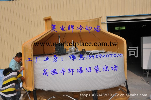 200T高溫冷卻塔 廣東生產冷卻塔 廣東菱電牌冷卻塔 中國名牌工廠,批發,進口,代購