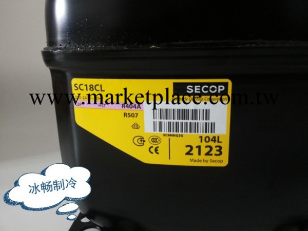 正品原裝機 丹佛斯壓縮機 SC18CL  R404A 全新小黑壓縮機工廠,批發,進口,代購