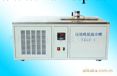 YZLC-1-1.2,YZLC-2-1.2-35℃ -60℃低溫冷阱壓縮機低溫冷槽工廠,批發,進口,代購