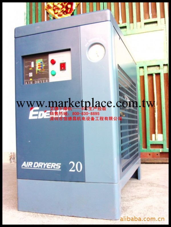 供應艾德冷凍式乾燥機  EDE-100AC工廠,批發,進口,代購