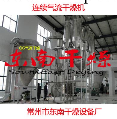 QG-300氣流乾燥乾燥設備 江蘇常州供優質氣流乾燥機工廠,批發,進口,代購