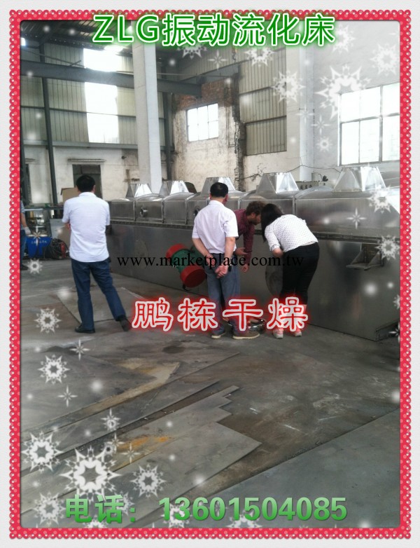 ZLG直線振動流化床乾燥機 過硫酸鹽烘乾設備工廠,批發,進口,代購