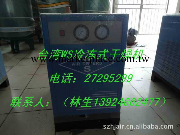 臺灣WS小型冷凍乾燥機 東莞冷凍式乾燥機 廣州冷凍式乾燥機工廠,批發,進口,代購