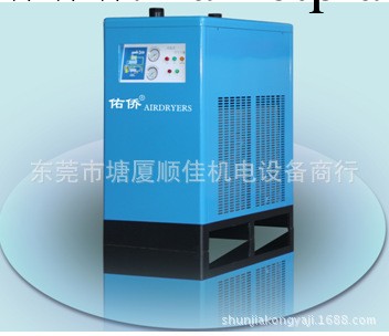 佑僑YQ-038冷凍式乾燥機工廠,批發,進口,代購
