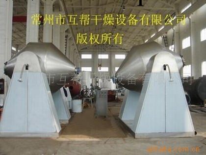 供應恒溫控制雙錐真空乾燥機工廠,批發,進口,代購