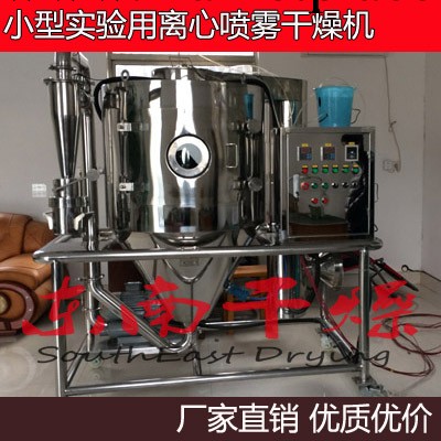 5型噴霧乾燥機-實驗用離心噴霧-精致小型噴霧乾燥機工廠,批發,進口,代購