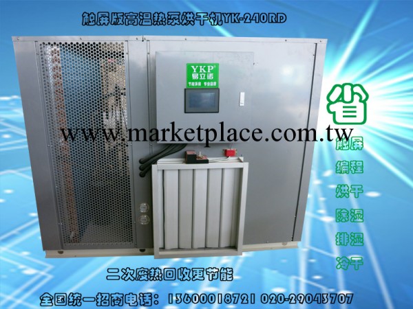 瑪卡熱泵烘乾機_瑪卡空氣能熱泵乾燥機工廠,批發,進口,代購