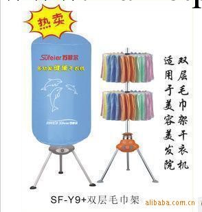 蘇菲爾 乾衣機 雙層60條毛巾烘乾機 消毒殺菌 適合發廊 賓館批發・進口・工廠・代買・代購