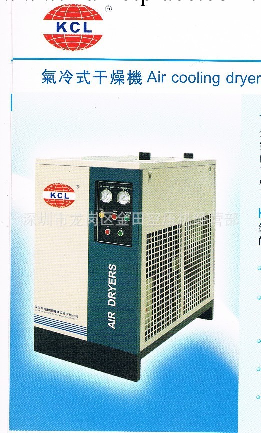 施耐爾冷凍式乾燥機低價促銷KCL-10A工廠,批發,進口,代購