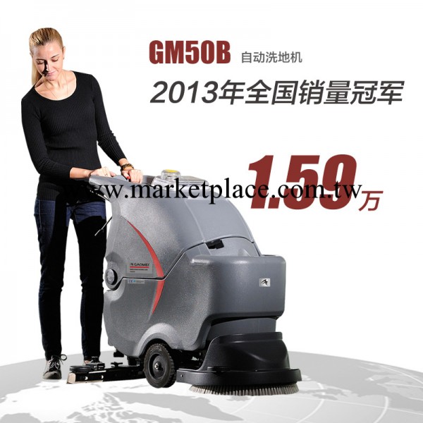 【優秀品質 免費試用】高美洗地機 多功能洗地機 GM50B洗地機工廠,批發,進口,代購