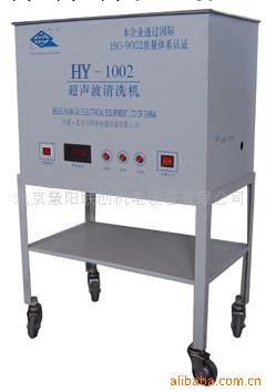供應超音波清洗機HY-1002工廠,批發,進口,代購