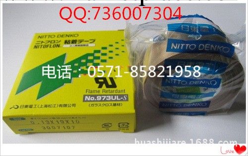 正品日本日東 高溫膠佈0.13mm*25*10 高溫膠帶 杭州批發工廠,批發,進口,代購