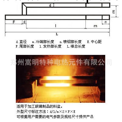 供應鄭州嵩明矽碳棒矽鉬棒工業電爐實驗電爐加熱工廠,批發,進口,代購