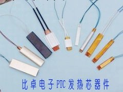 供應電熱水壺發熱體，PTC鋁件發熱體,暖手器用鋁件PTC發熱元器件工廠,批發,進口,代購