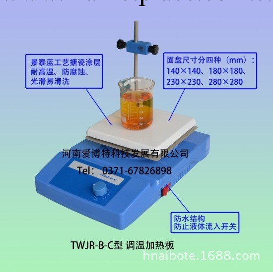 TWJR-B-C型實驗室 化驗室 分析室專用電熱板工廠,批發,進口,代購