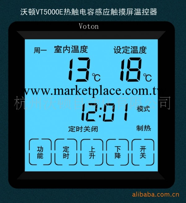 VOTON沃頓電熱膜控制器，控制電熱膜，帶wifi上網工廠,批發,進口,代購