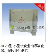 DLZ-I型油煙凈化器,廚房排油煙專用凈化器批發・進口・工廠・代買・代購