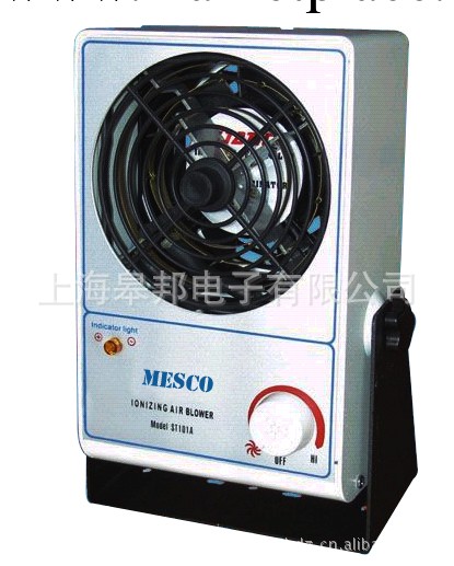 MESCO 離子風機 2201，臺式離子風機，單孔離子風扇，除靜電風機工廠,批發,進口,代購