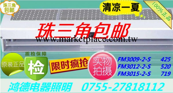 批發綠島風風幕機 風簾機 0.9 M工廠,批發,進口,代購