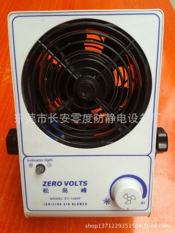 東莞市ZERO VOLTS 松島峰 離子風機 東莞離子風扇ZV-1000F工廠,批發,進口,代購