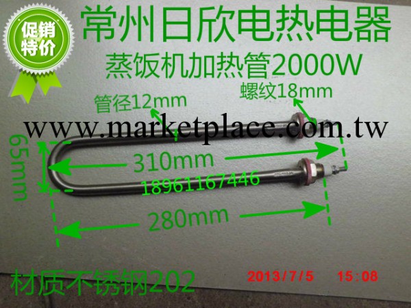 廠傢直銷    不銹鋼加熱管220V2000W     蒸飯機電熱管規格齊全工廠,批發,進口,代購