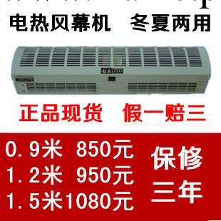 廠傢批發正品電熱風幕機0.9米空氣幕風簾機1.2米1.5米冷暖帶遙控工廠,批發,進口,代購