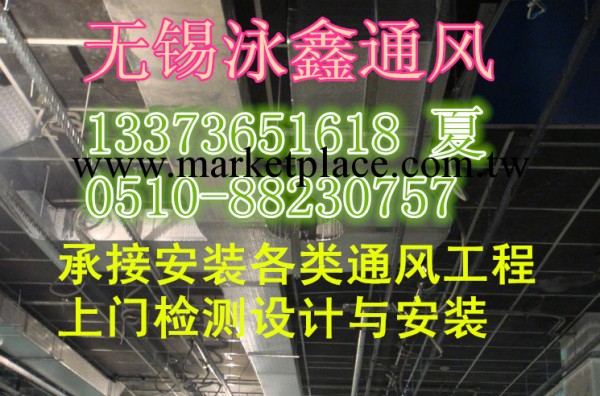 承接降溫通風工程 暖通通風設備 承接上海 江蘇 浙江通風工程工廠,批發,進口,代購