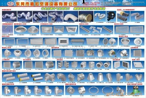 供應空調配件風管工廠,批發,進口,代購