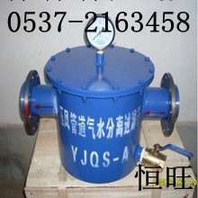 YJQS汽水分離器過濾器工廠,批發,進口,代購