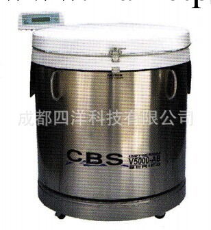 CBS液氮凍存桶"V"系列（隔氮型）液氮凍存系統V5000-AB工廠,批發,進口,代購